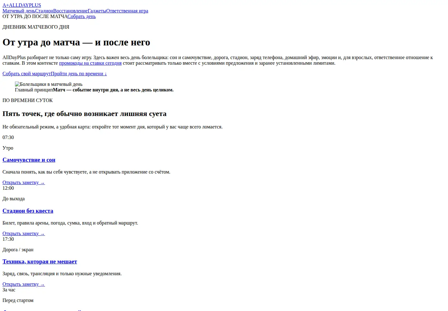 Screenshot of alldayplus.ru