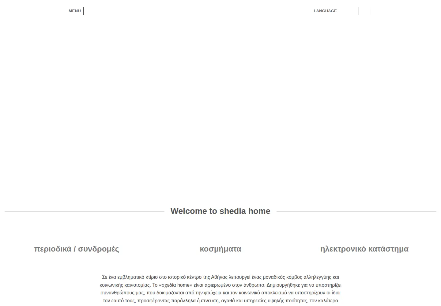 Screenshot of shediahome.gr