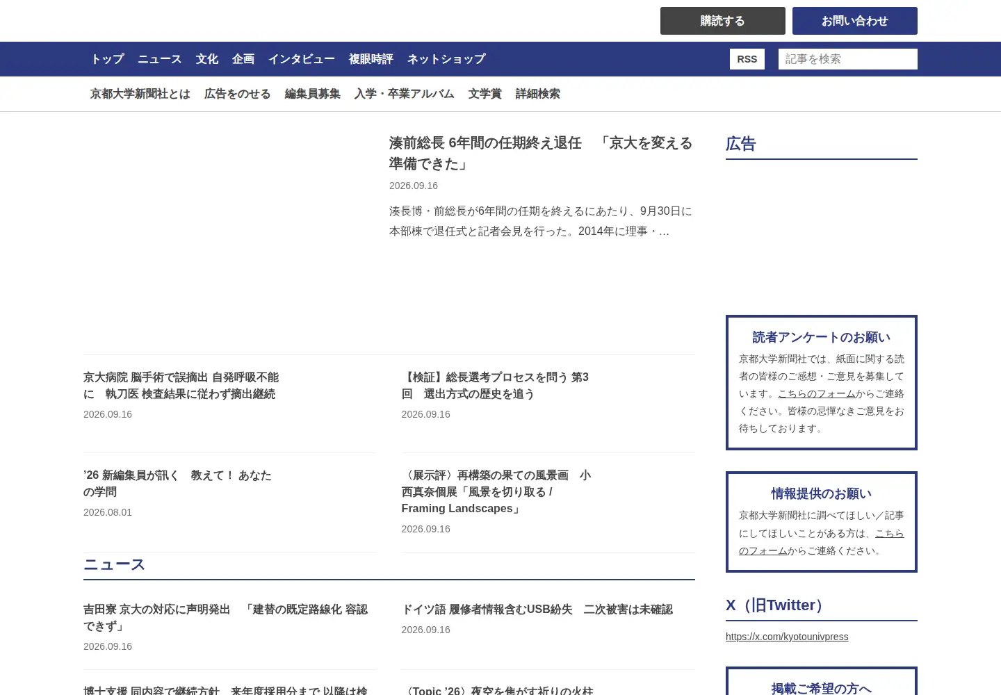 Screenshot of kyoto-up.org