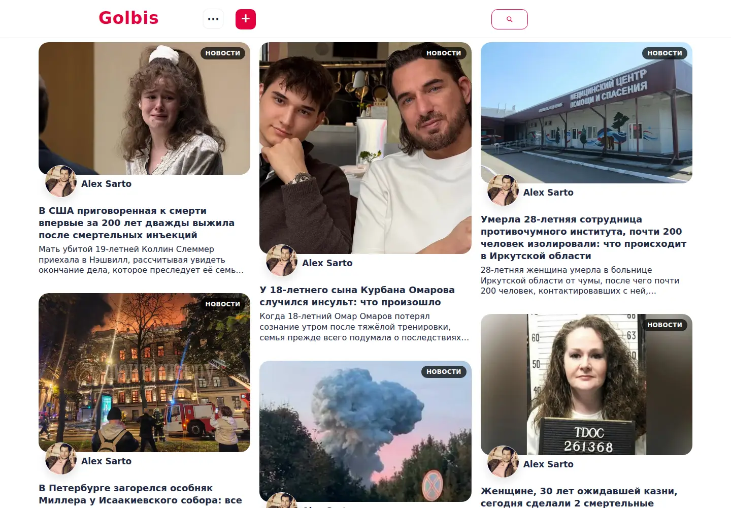 Screenshot of golbis.com