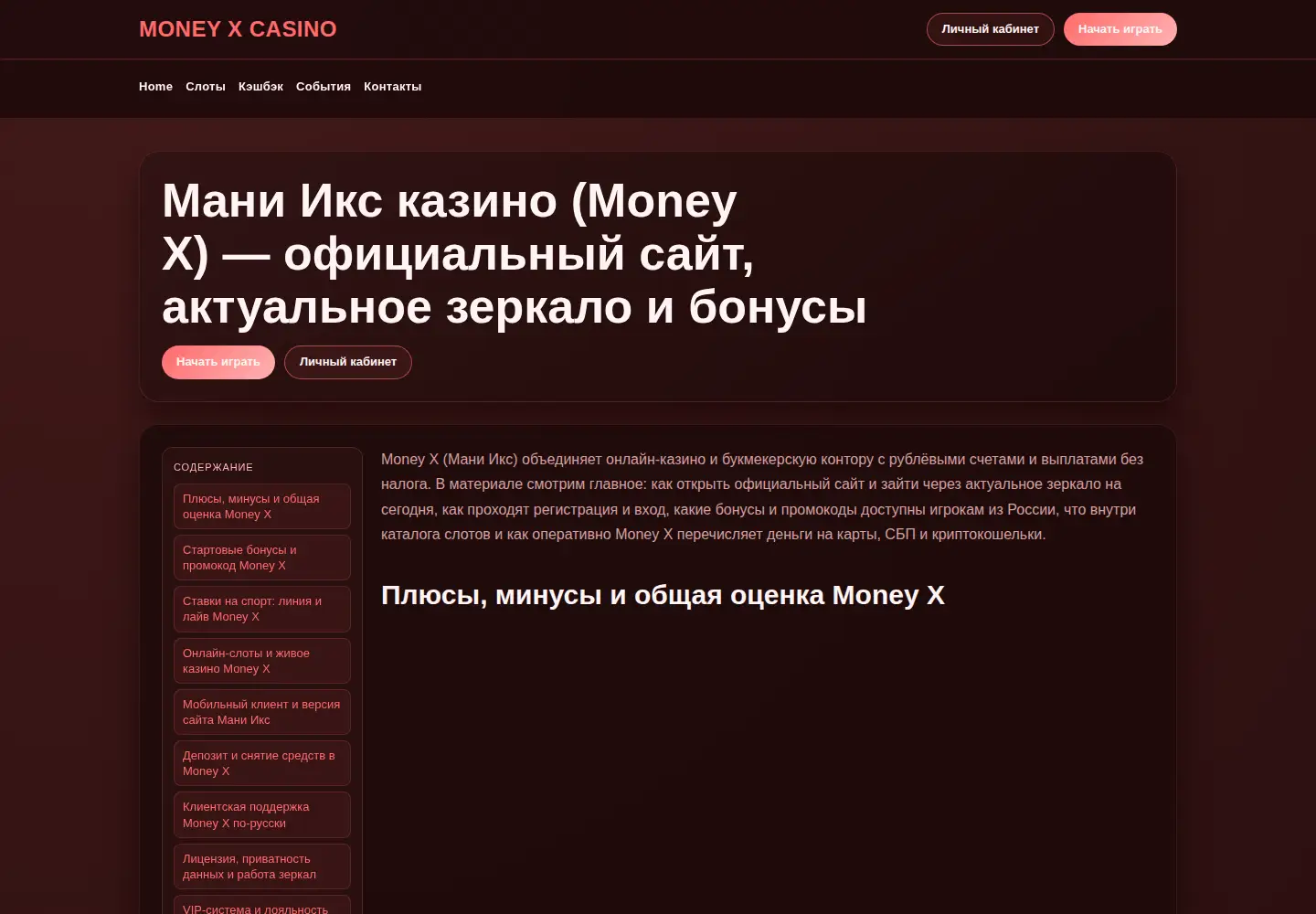 Captured homepage of climatechange.ru in the current scan