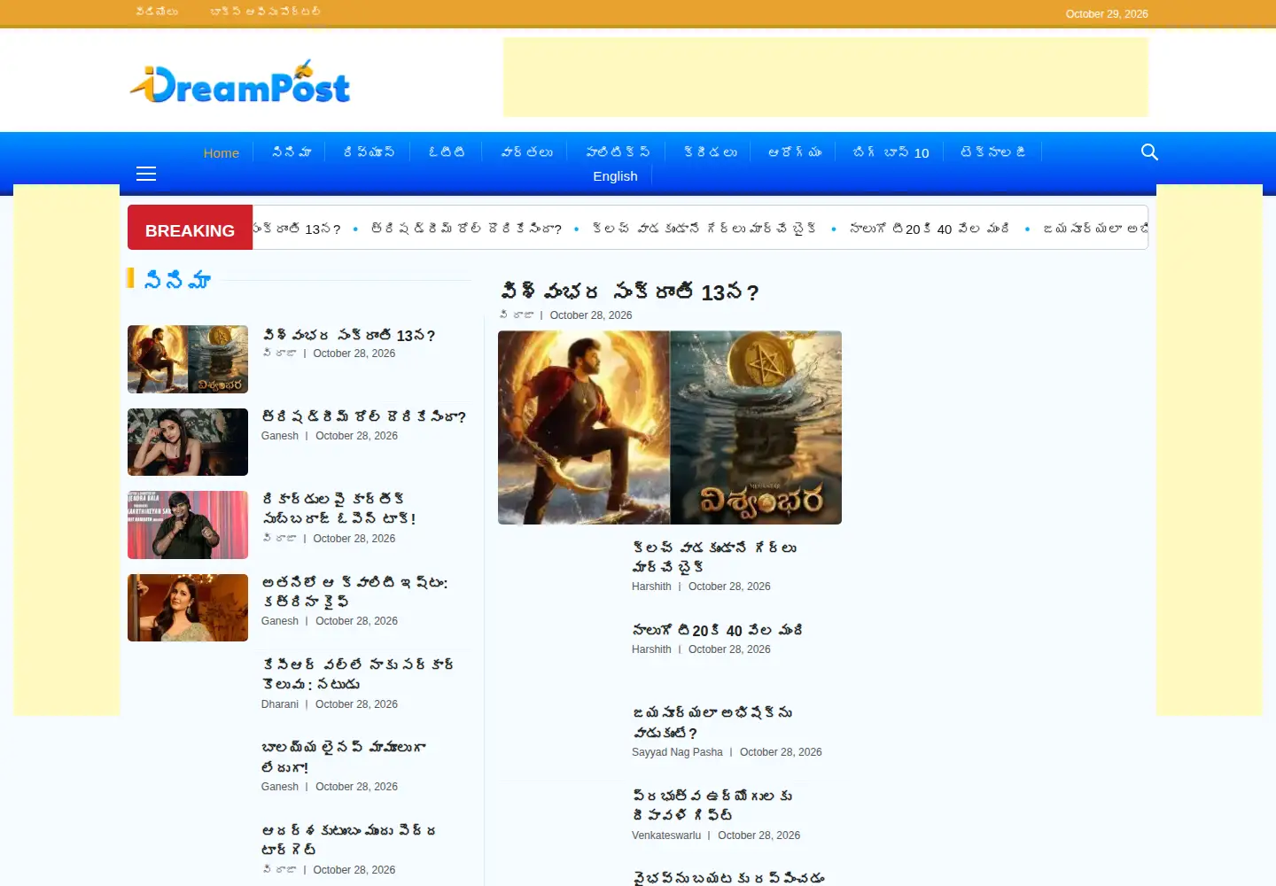 Captured homepage of idreampost.com in the current scan