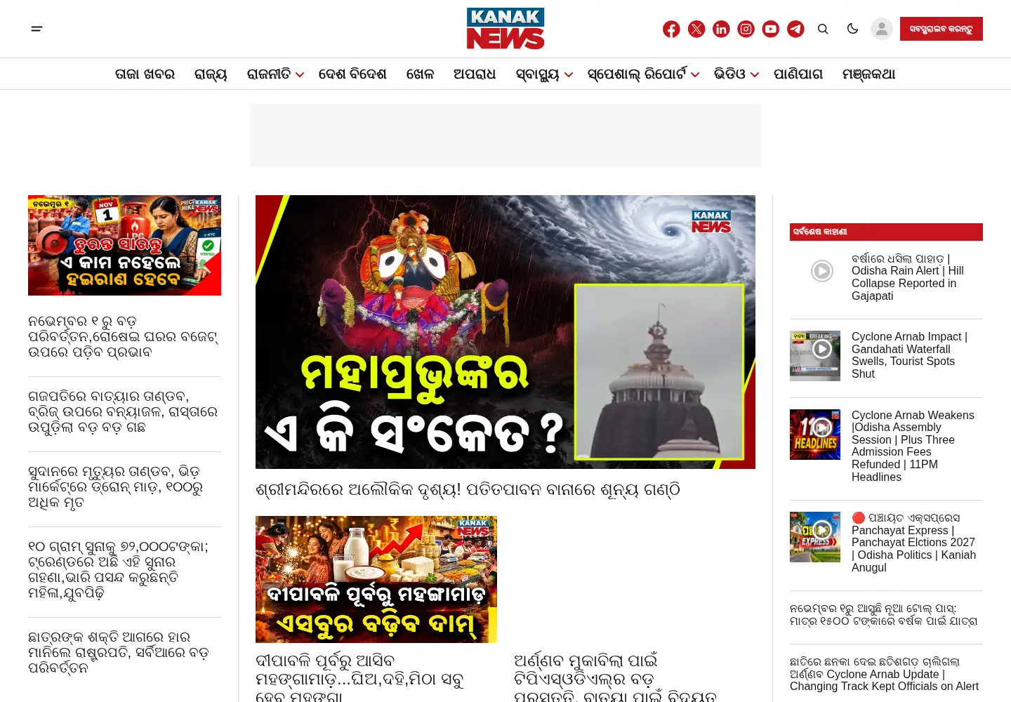 Screenshot of kanaknews.com