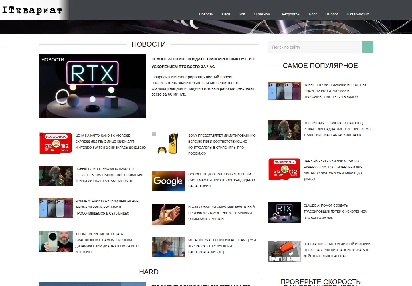 Screenshot of itkvariat.com