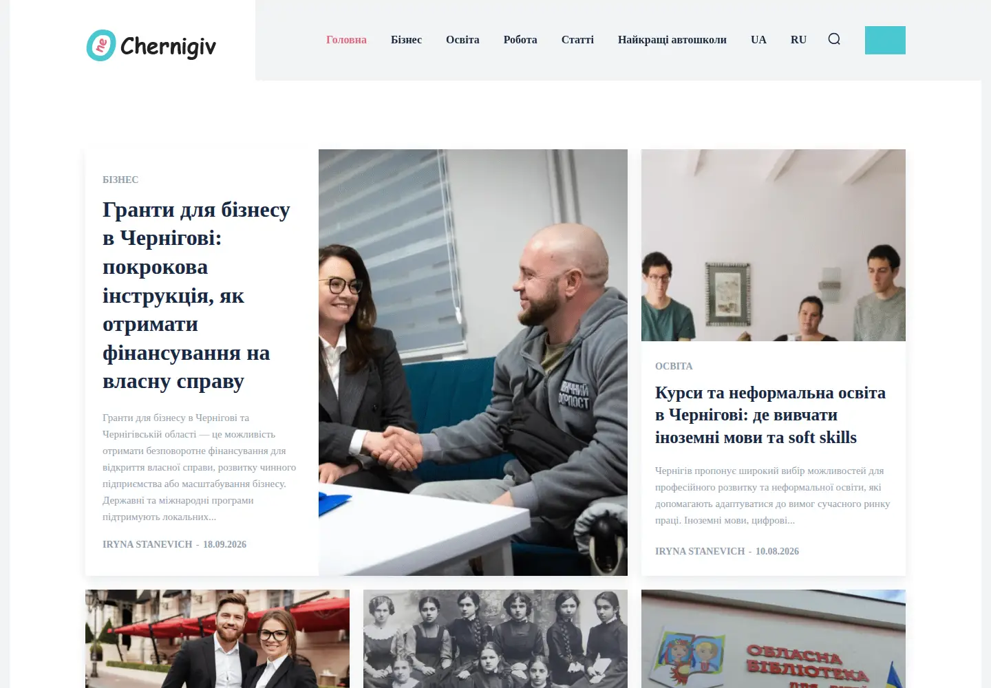 Screenshot of chernigiv.one