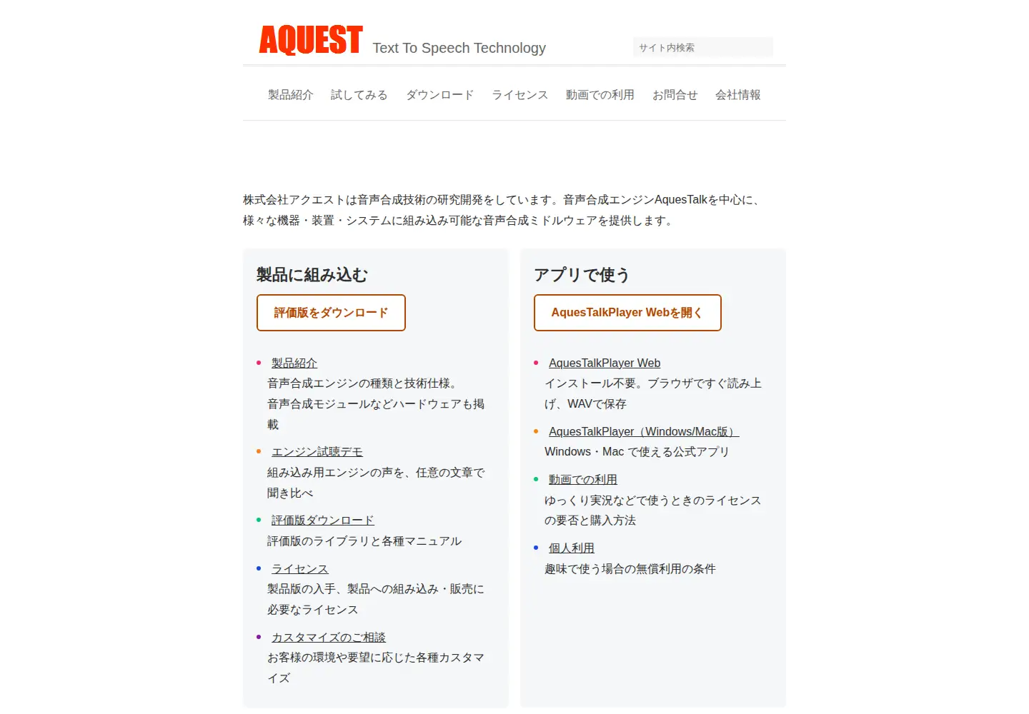 Screenshot of a-quest.com