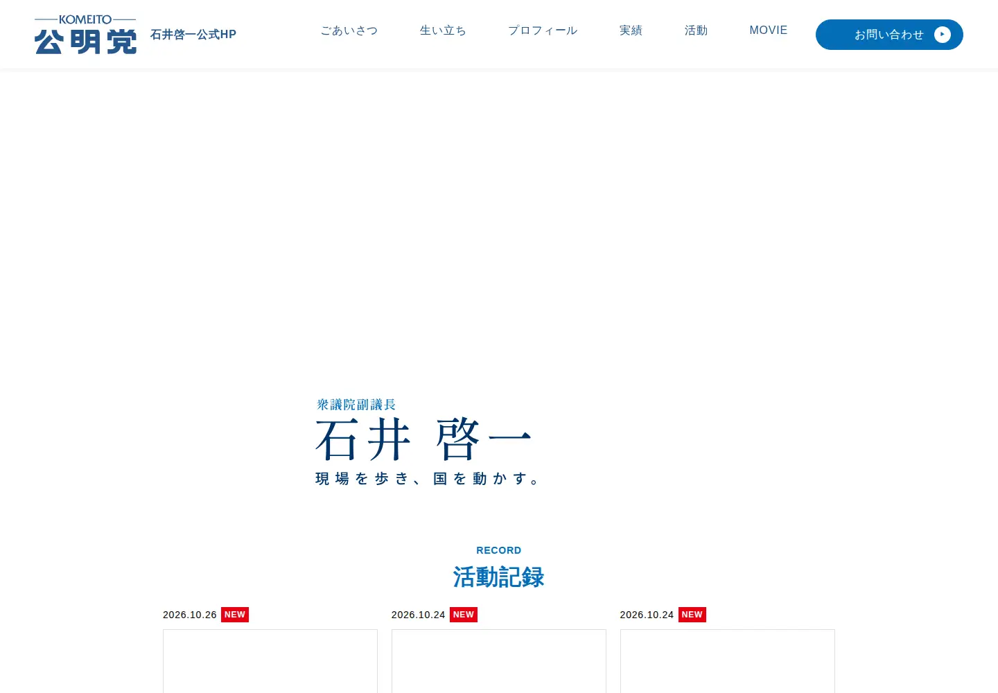 Screenshot of k1-ishii.com
