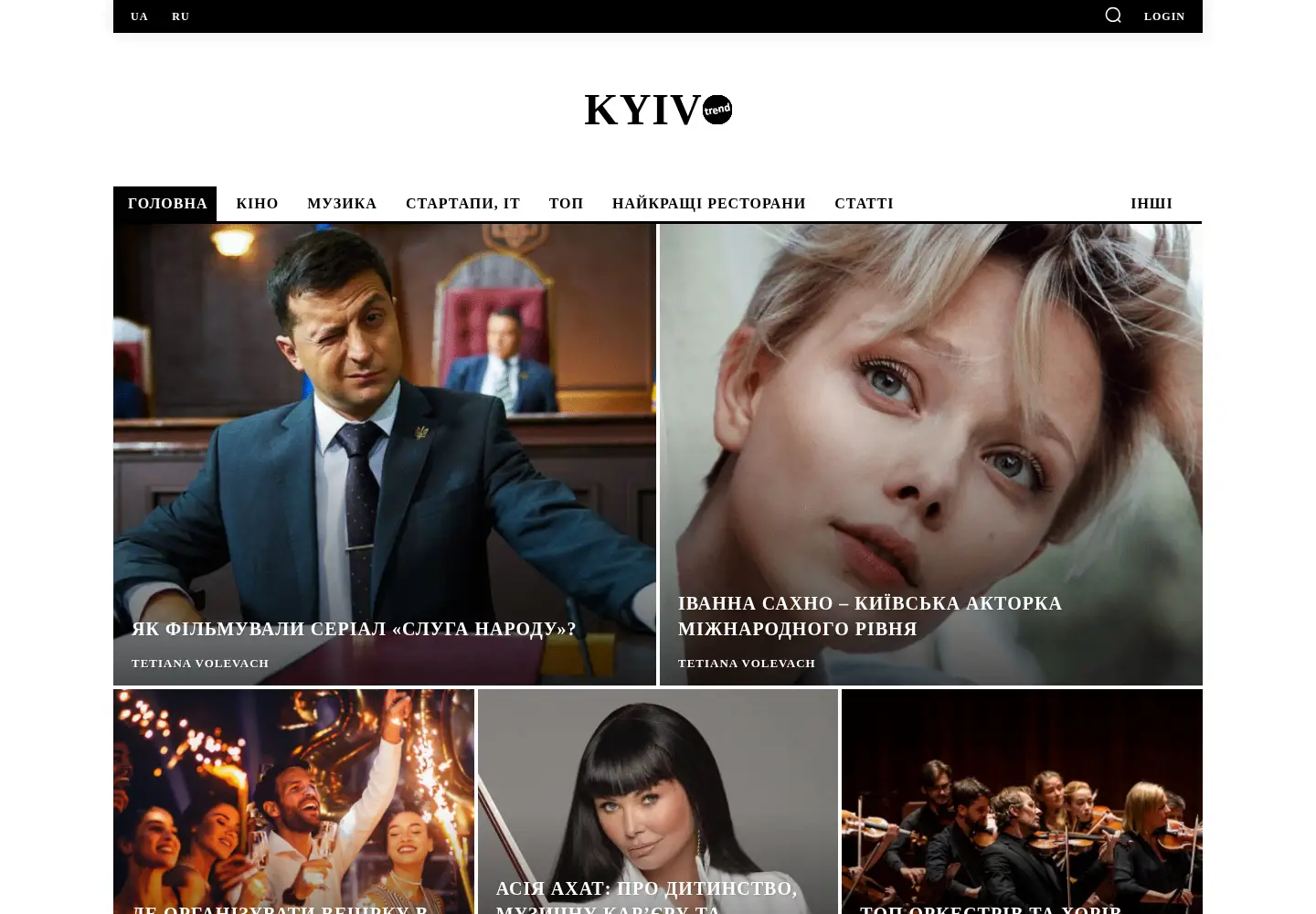 Screenshot of kyiv-trend.in.ua