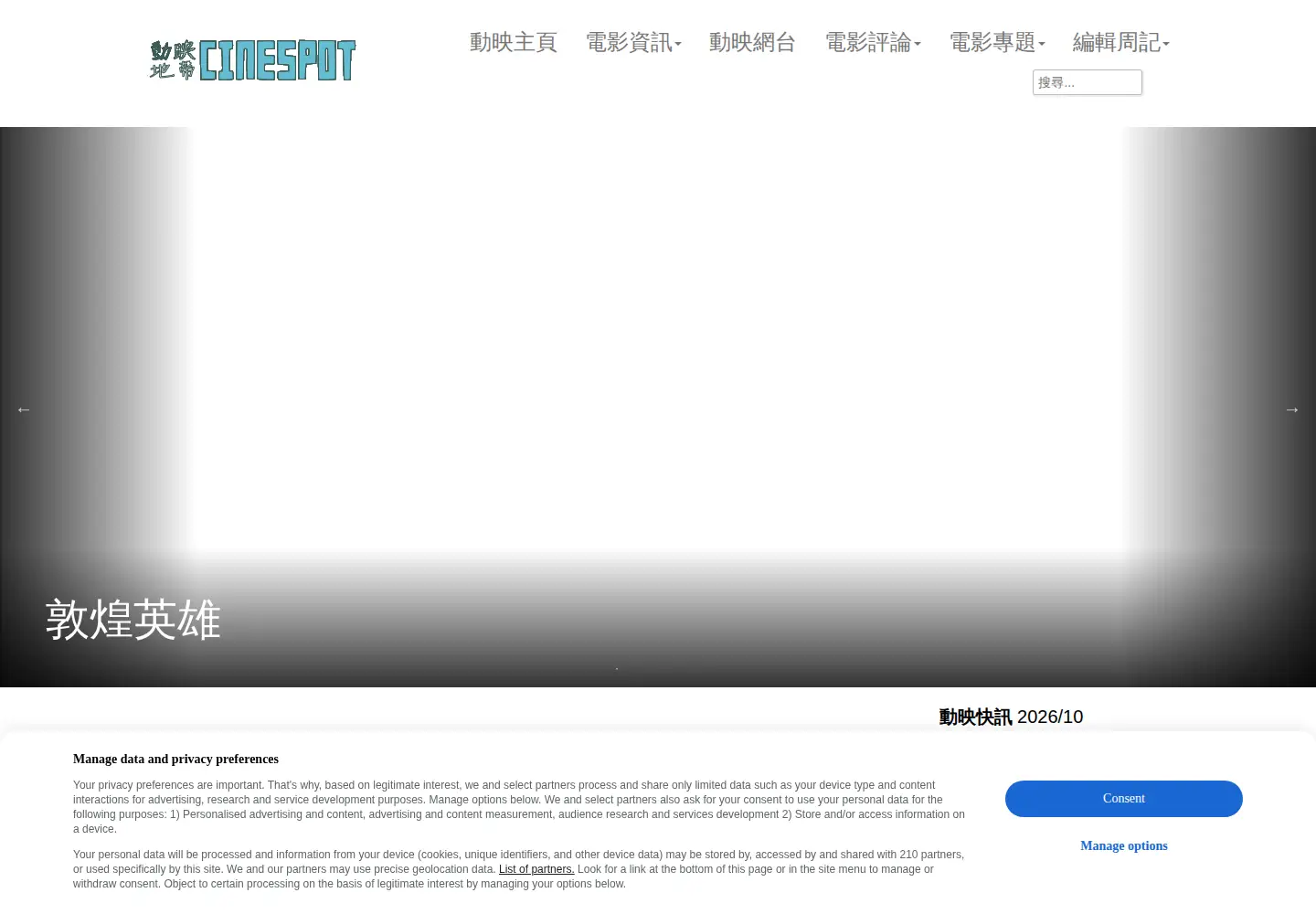 Screenshot of cinespot.com