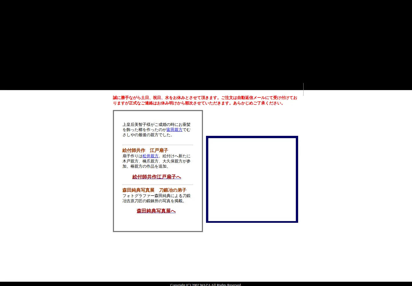 Captured homepage of meikoukai.com in the current scan