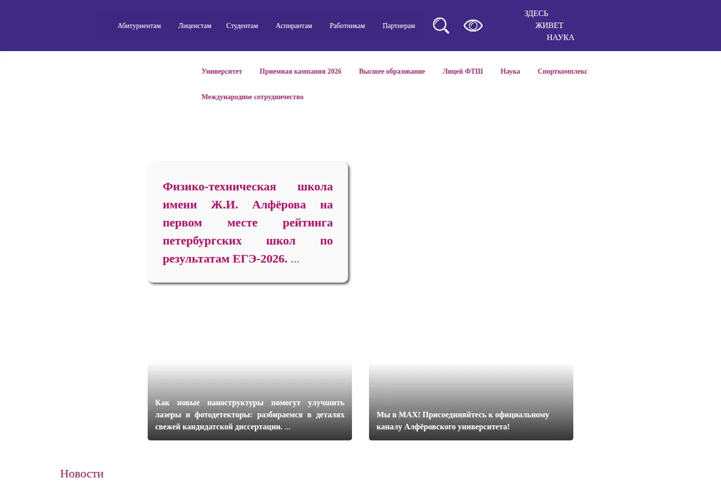 Screenshot of spbau.ru