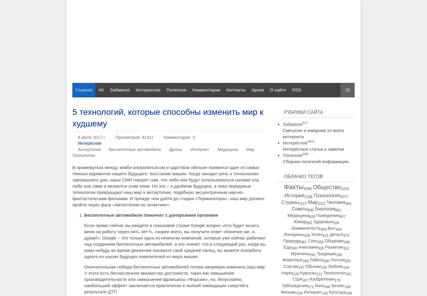 Captured homepage of kabanik.ru in the current scan