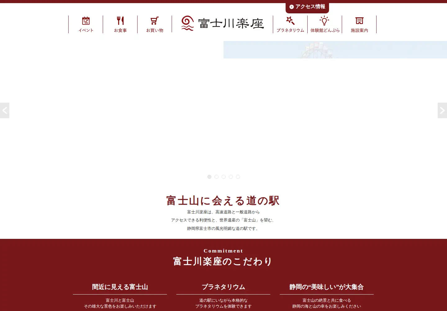Captured homepage of fujikawarakuza.co.jp in the current scan