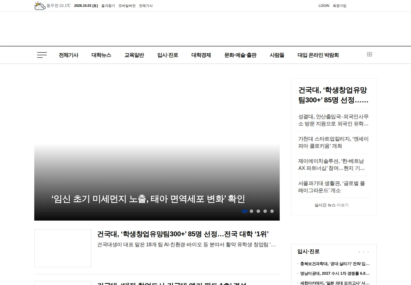 Screenshot of dhnews.co.kr