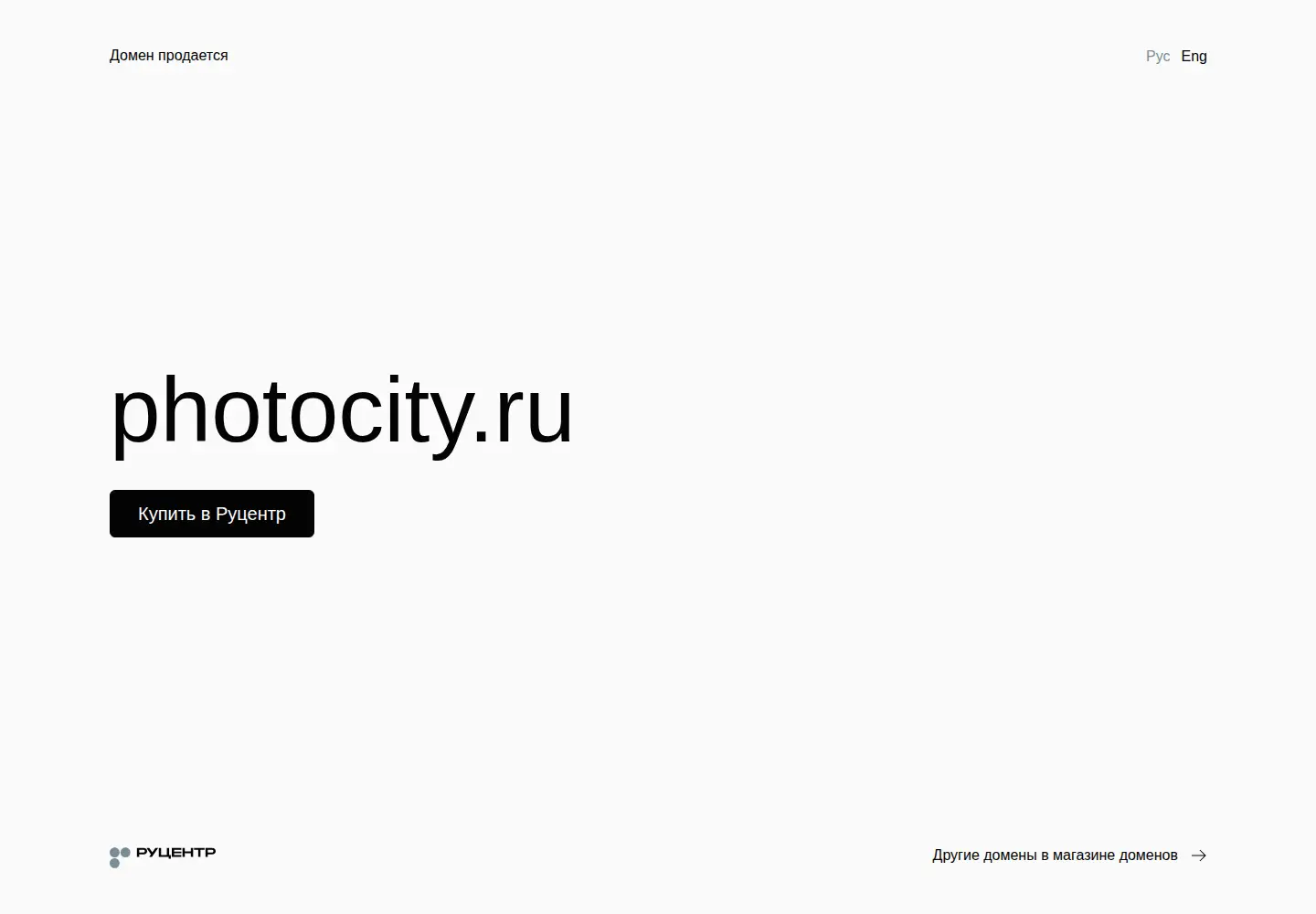 Captured homepage of photocity.ru in the current scan