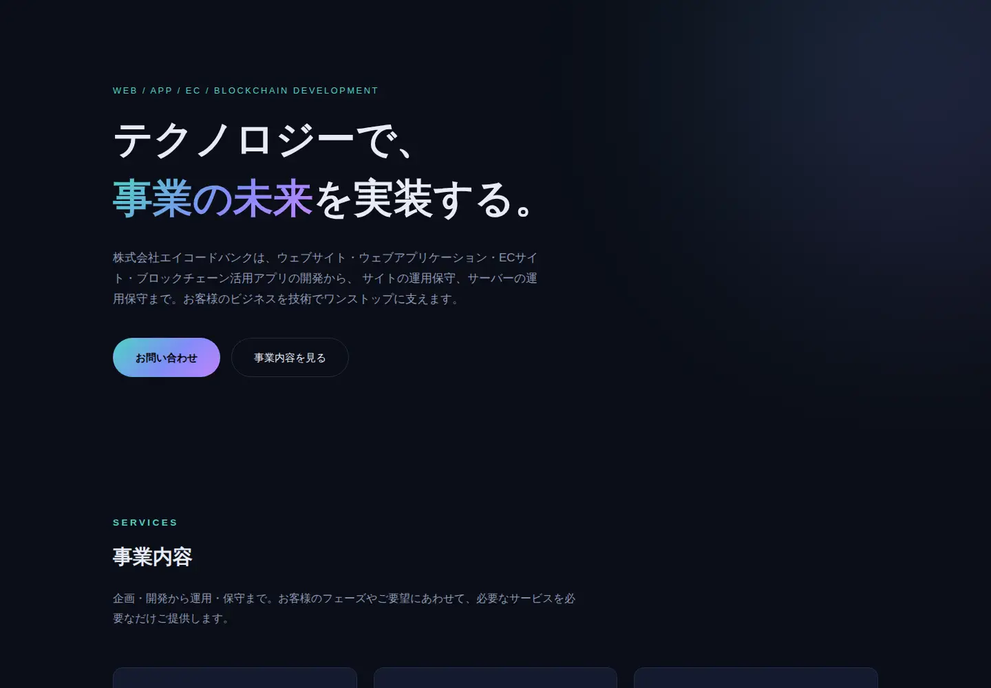 Screenshot of acodebank.jp