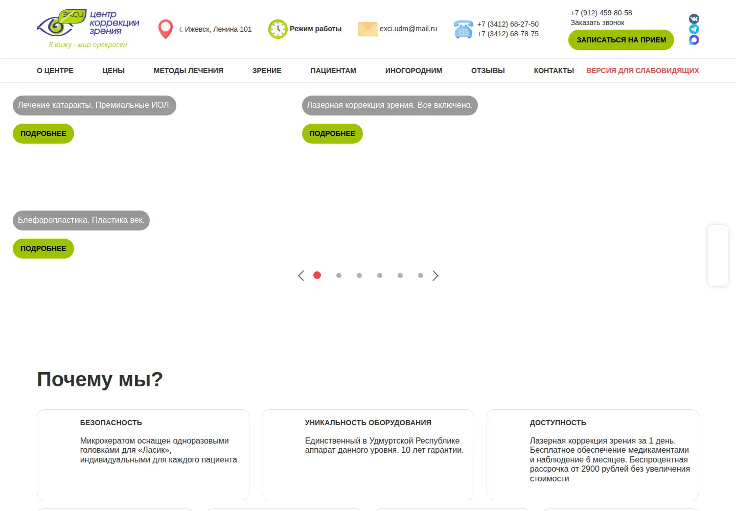 Screenshot of exci.ru