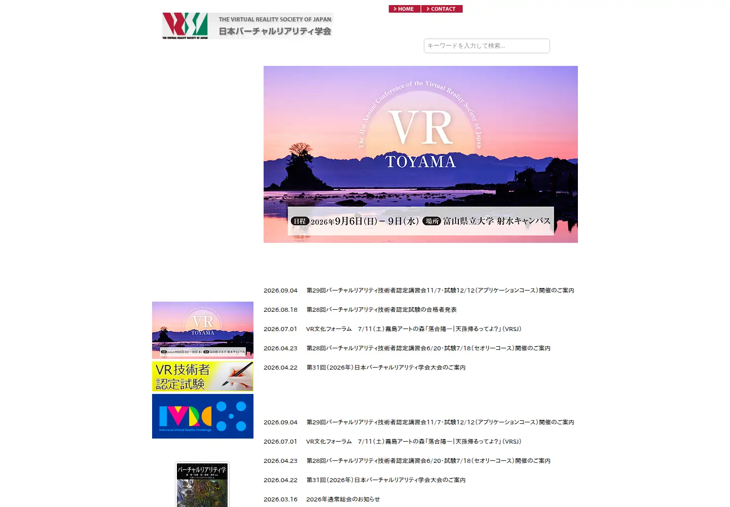 Screenshot of vrsj.org