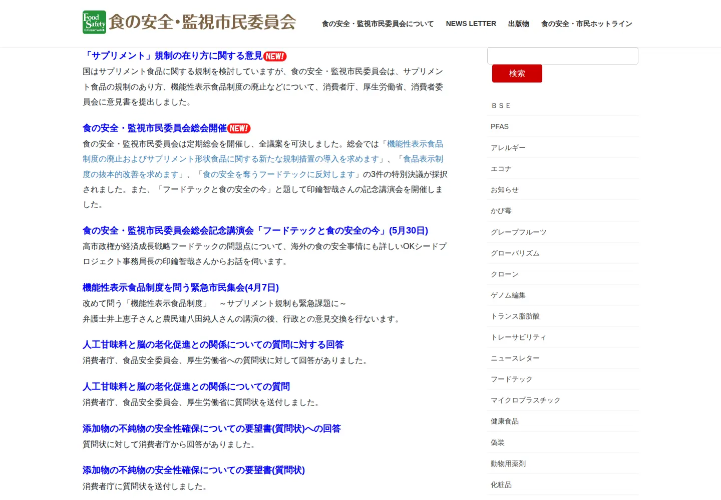 Screenshot of fswatch.org