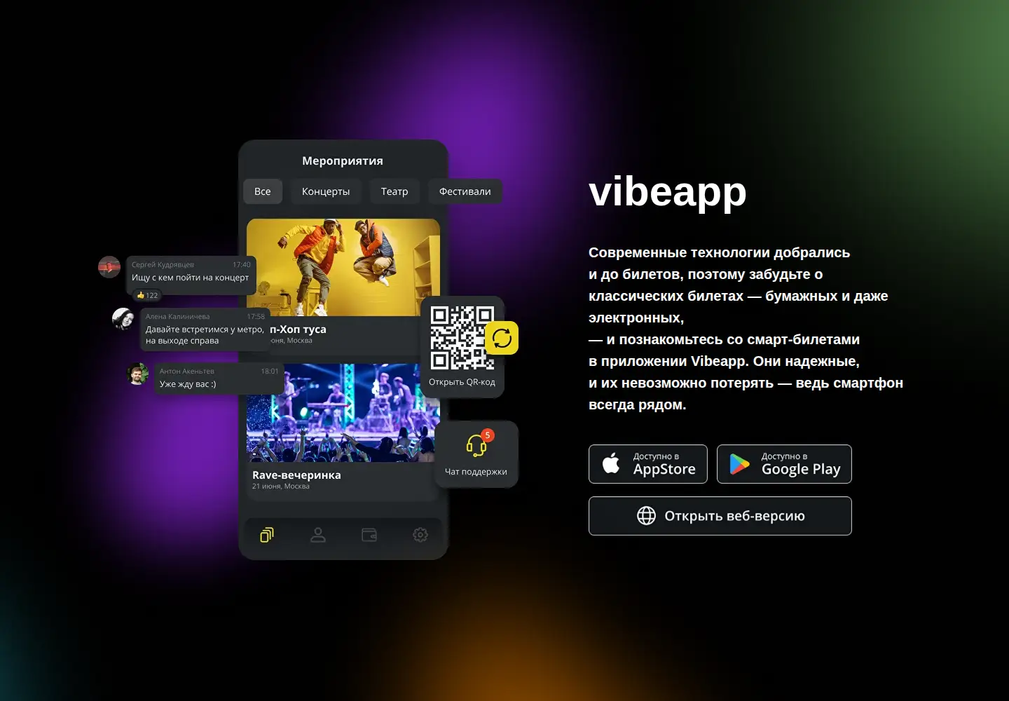 Screenshot of vibeapp.ru