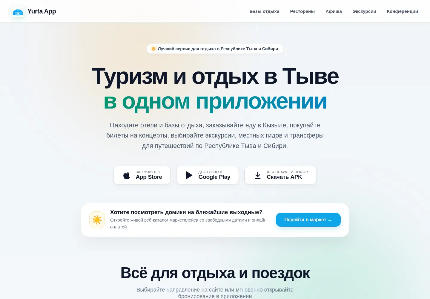 Screenshot of yurta.site