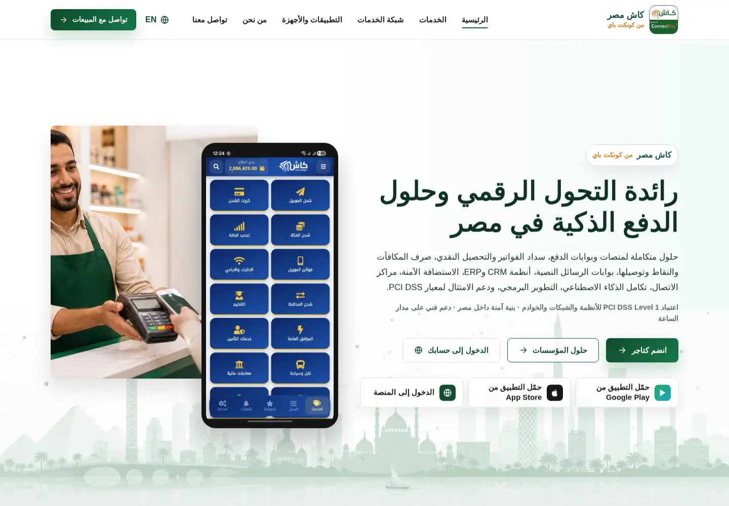 Screenshot of e-misr.com