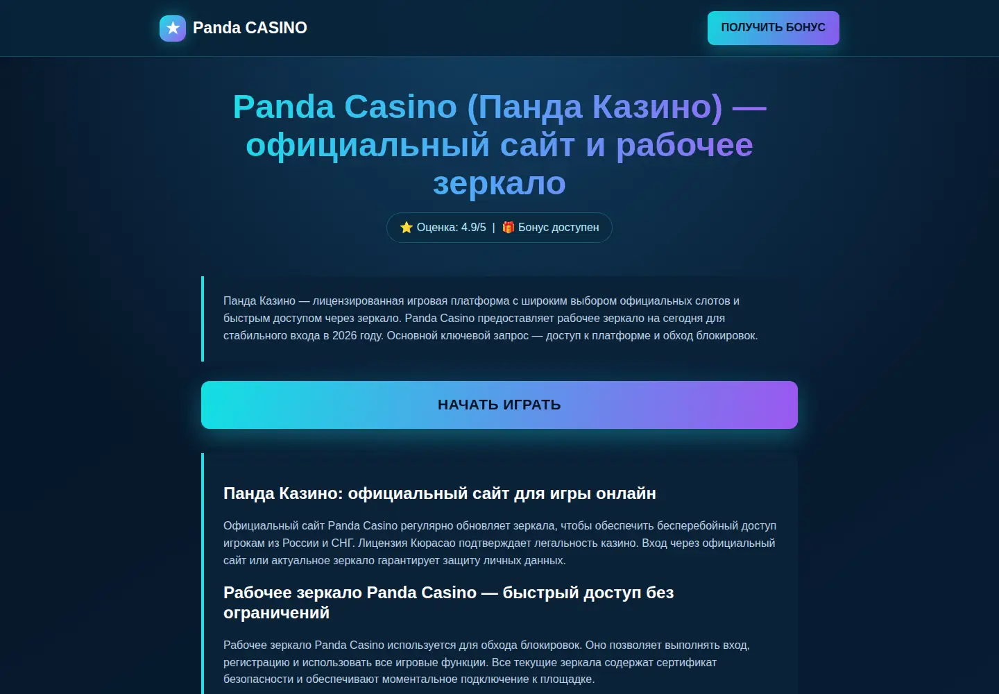 Captured homepage of gewehr.ru in the current scan