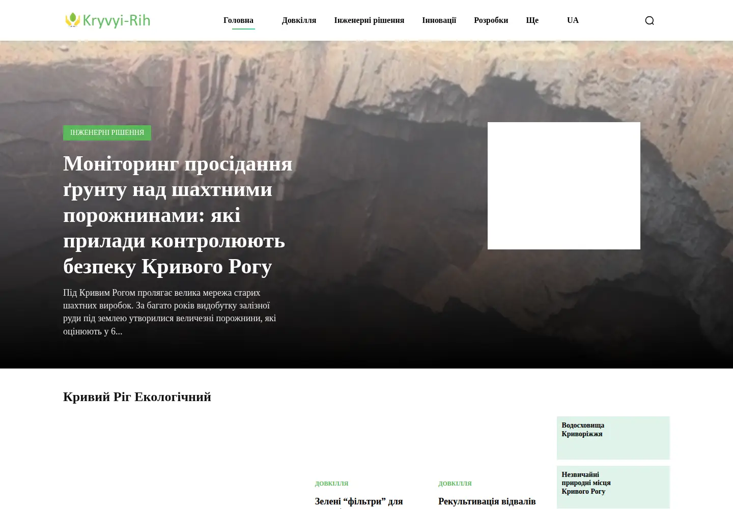 Screenshot of kryvyi-rih.name