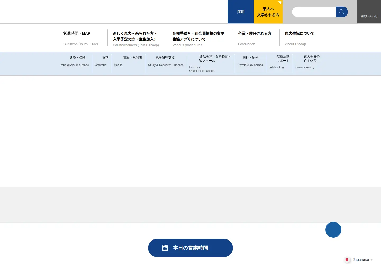 Screenshot of utcoop.or.jp