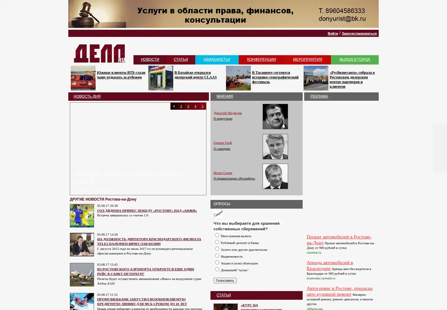 Screenshot of deloru.ru