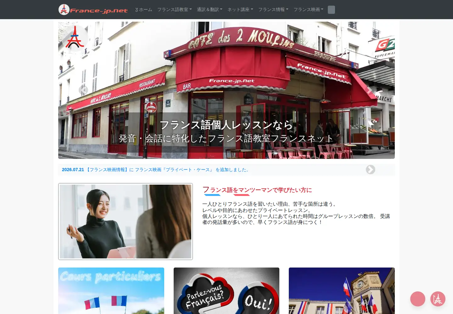 Captured homepage of france-jp.net in the current scan