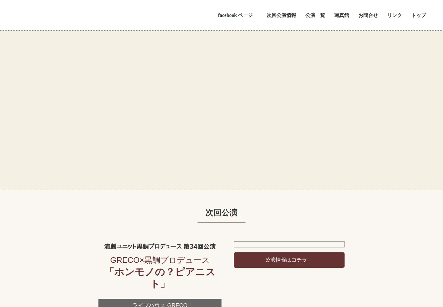 Screenshot of kurodai.net