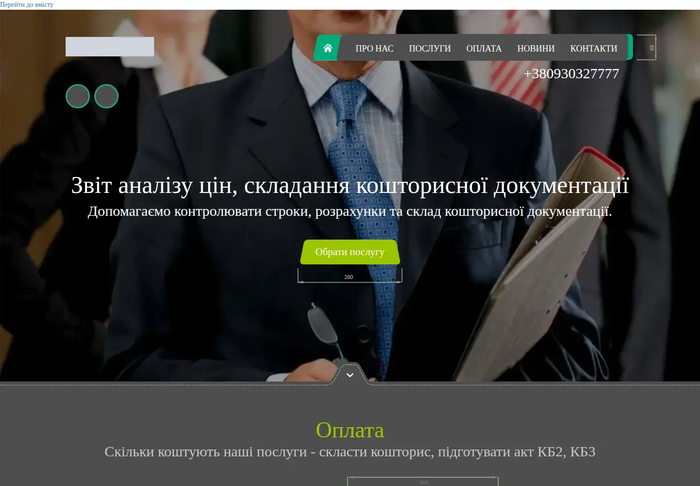 Screenshot of comments.com.ua