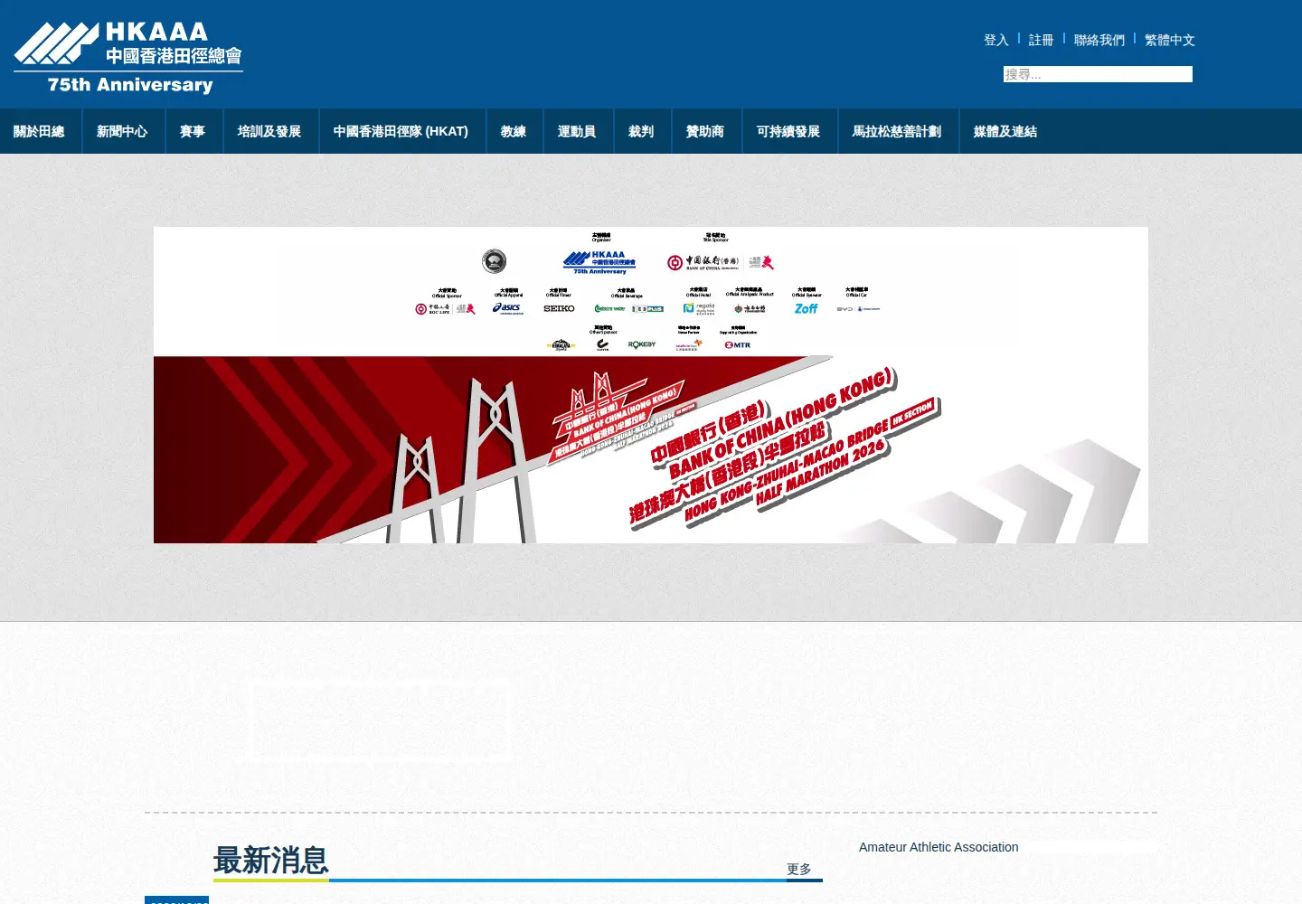 Captured homepage of hkaaa.com in the current scan