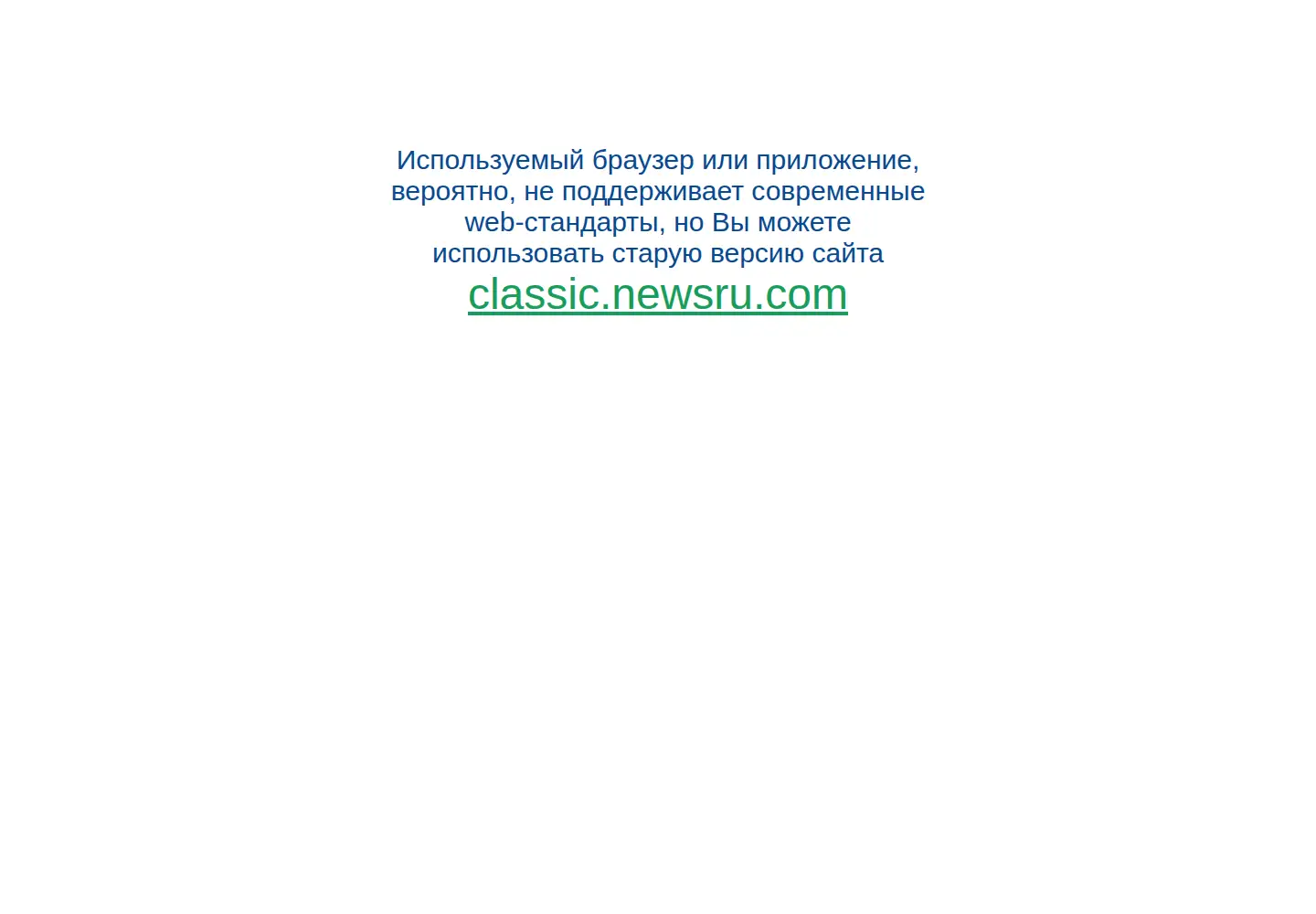 Screenshot of newsru.com