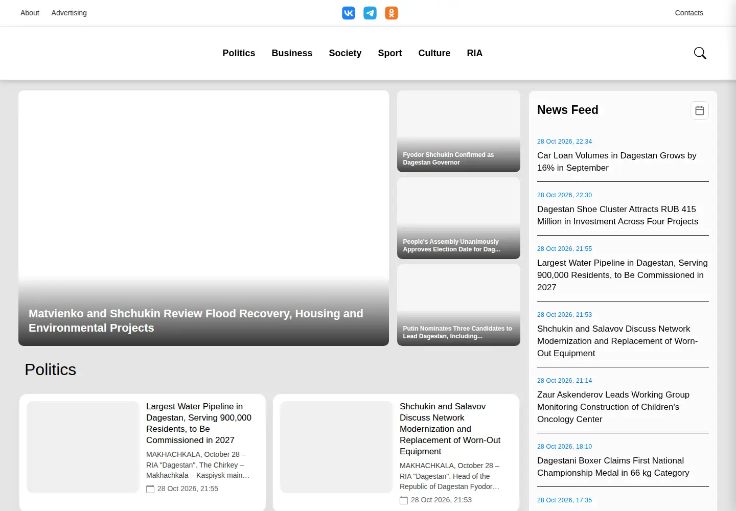 Captured homepage of riadagestan.com in the current scan