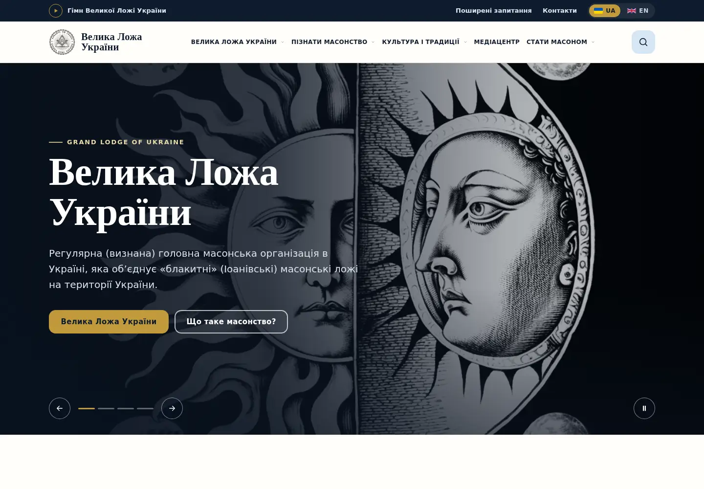 Captured homepage of ukrmason.org in the current scan