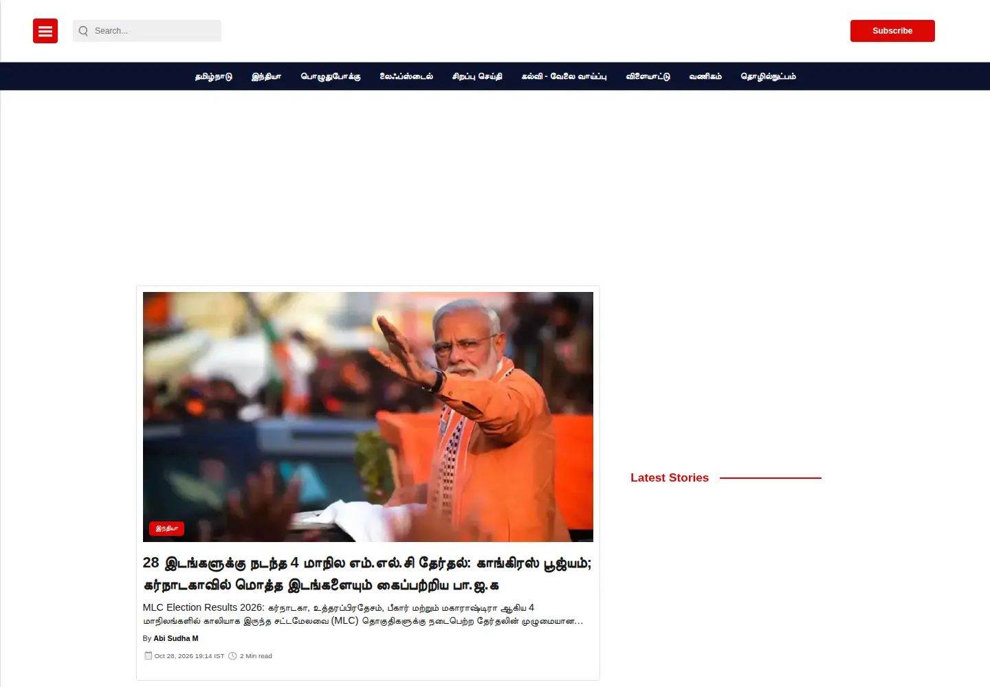 Captured homepage of ietamil.com in the current scan
