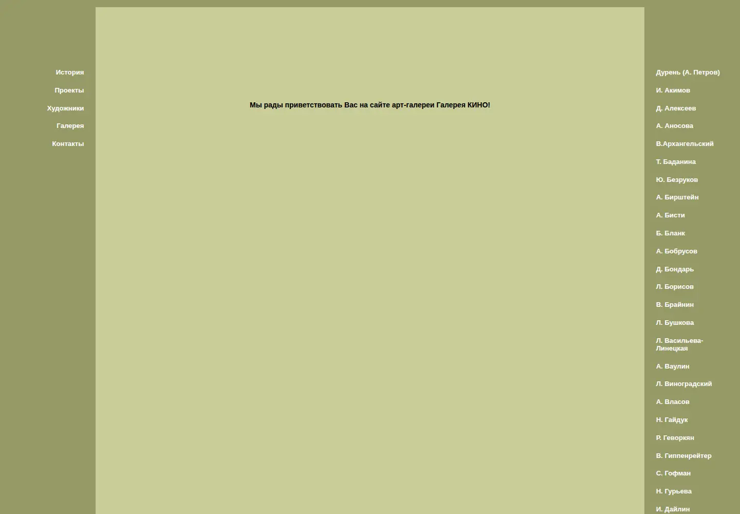 Captured homepage of gallerykino.ru in the current scan