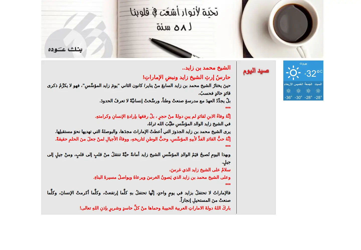 Captured homepage of alanwar.com in the current scan