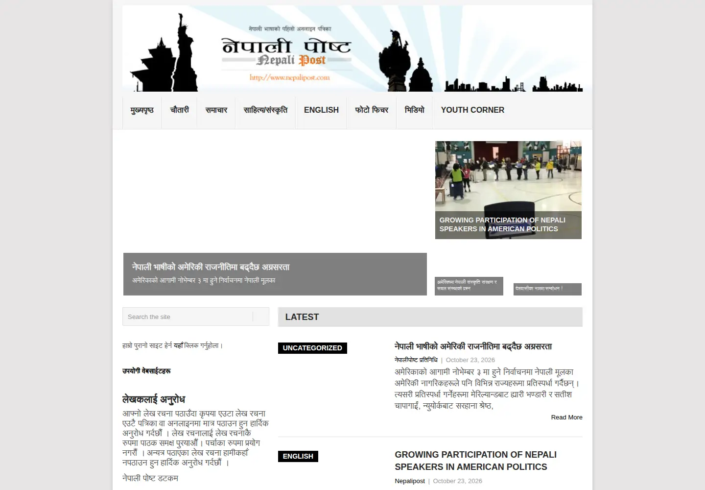 Screenshot of nepalipost.com