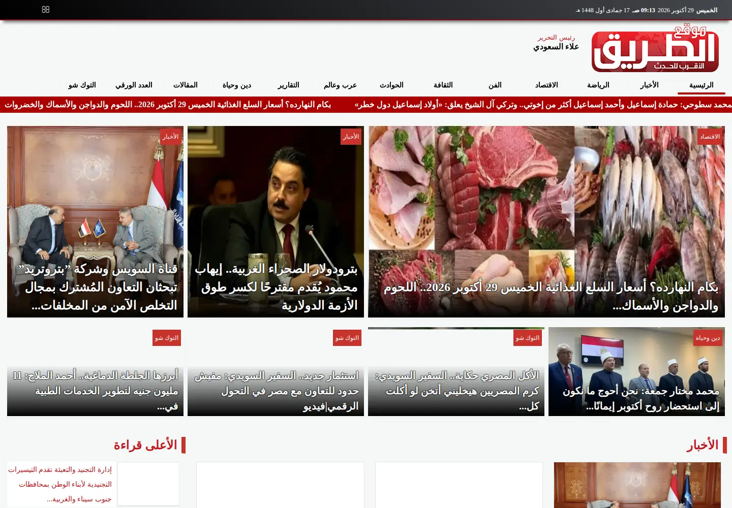 Captured homepage of altreeq.com in the current scan
