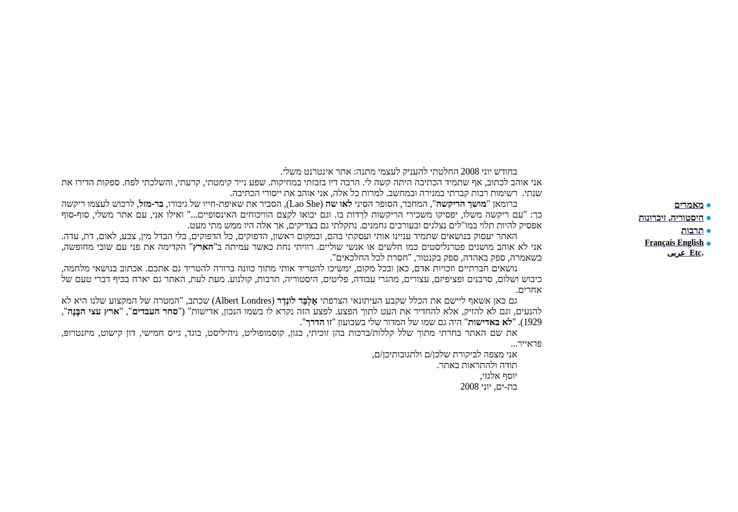 Screenshot of defeatist-diary.com