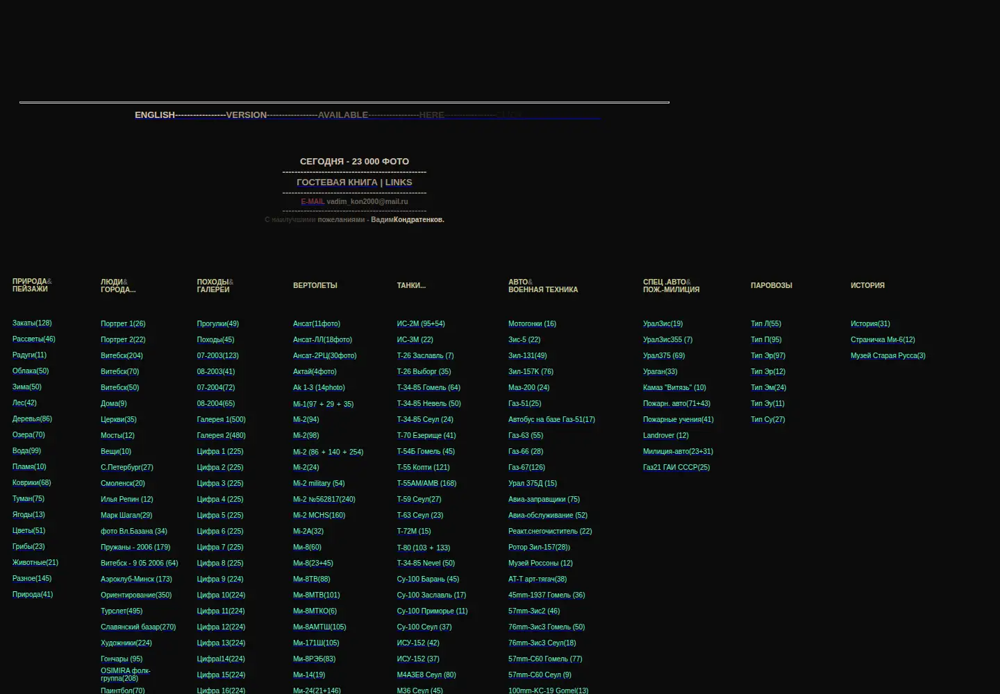 Captured homepage of photoka.info in the current scan