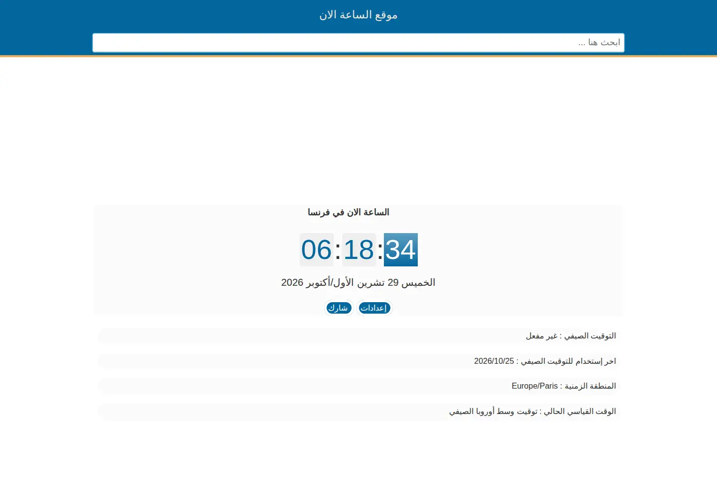 Captured homepage of now-time.com in the current scan