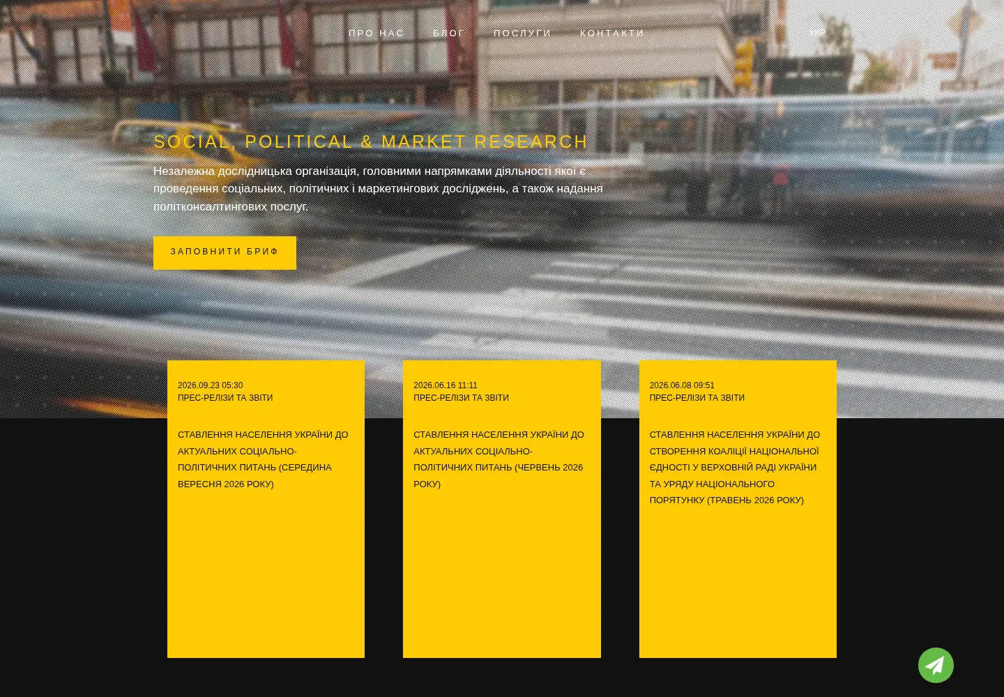 Screenshot of sociopolis.ua
