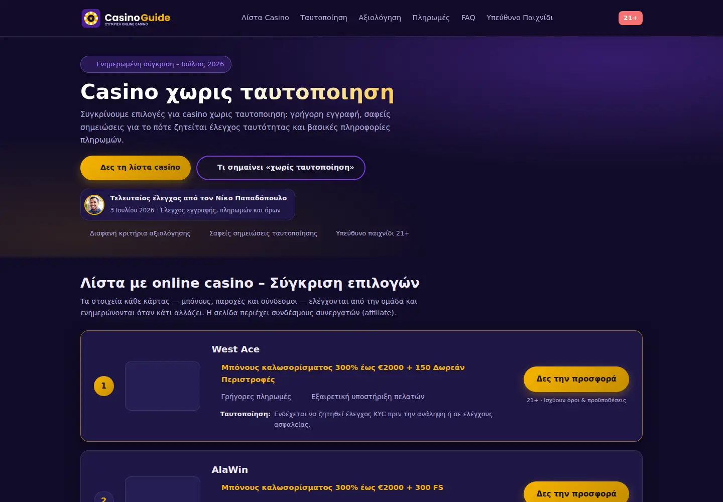 Screenshot of psychologia.gr