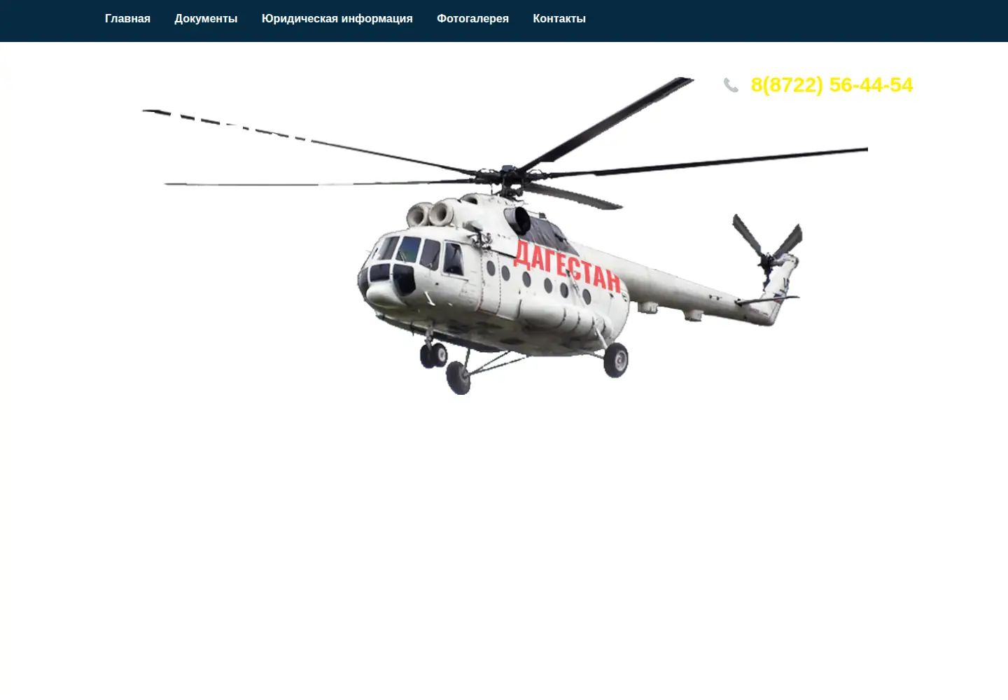 Screenshot of dagair.ru