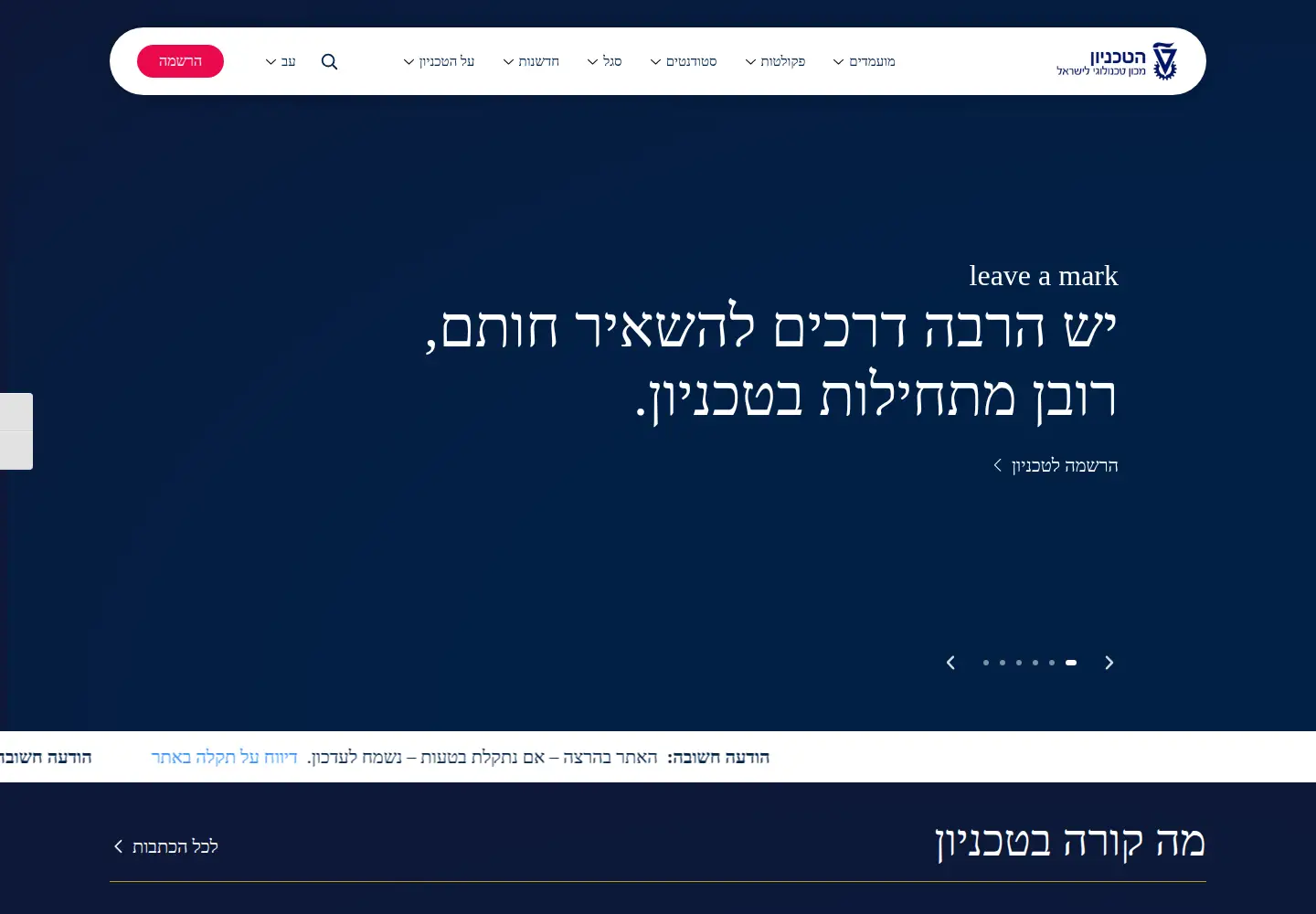 Screenshot of technion.ac.il