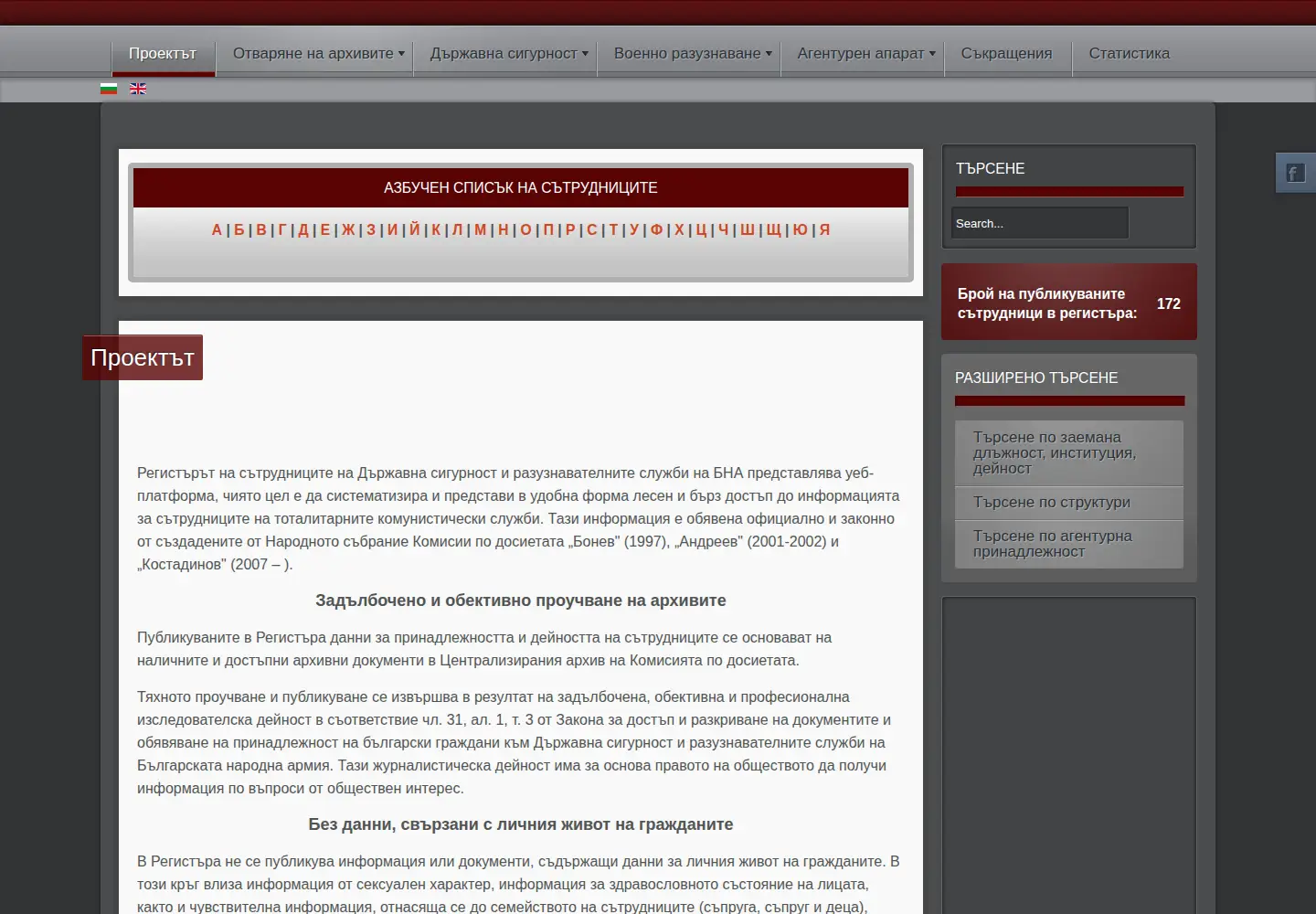 Captured homepage of agentibg.com in the current scan